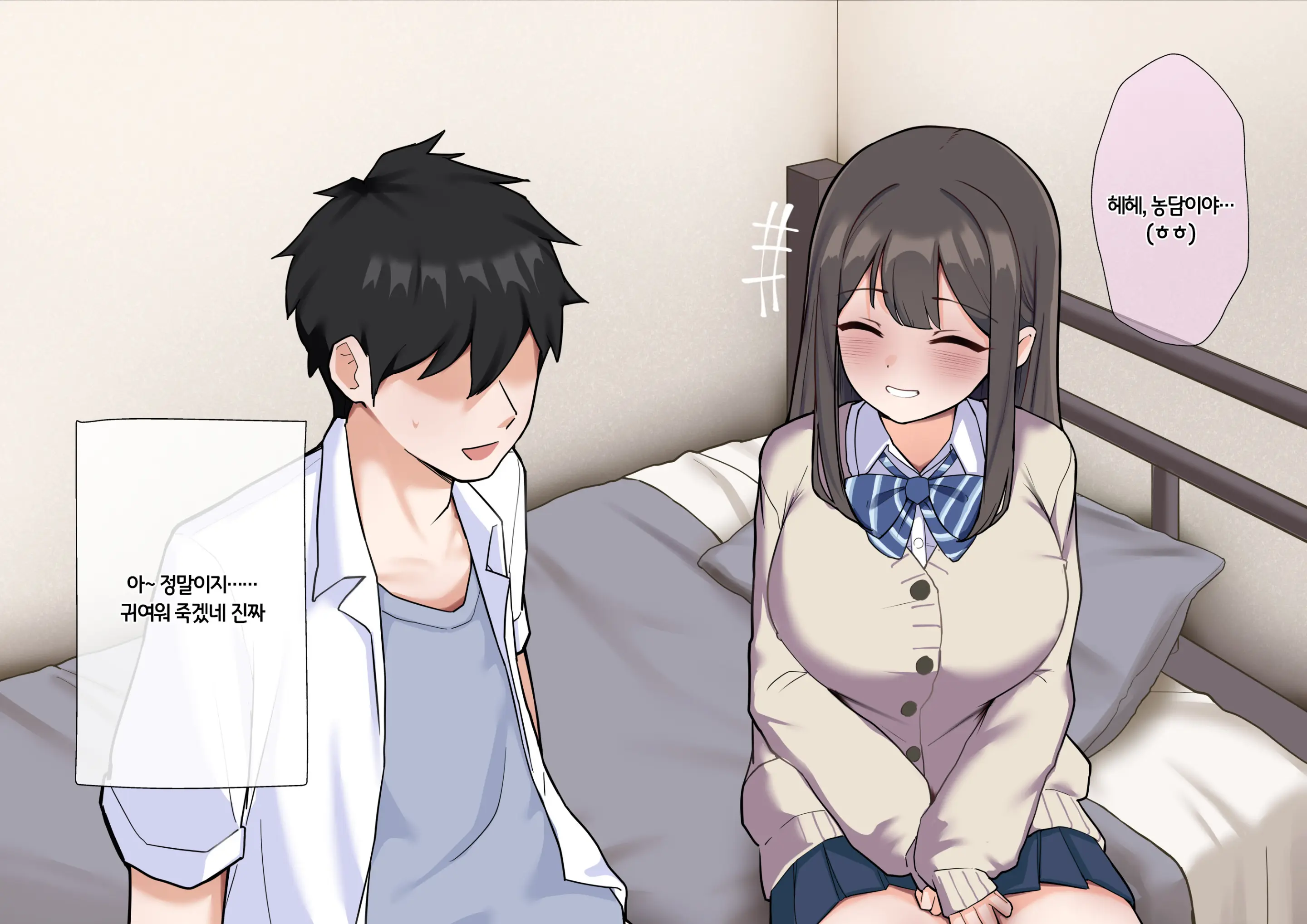 Kareshi No Rinjin No Gomibeya Ojisan Ni Haramasarechaimashita♡ | 남친네 옆집사는 쓰레기방 아저씨의 아이를 임신해버리고 말았습니다♡